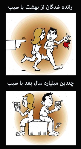 Cartoon: apple (medium) by Hossein Kazem tagged apple