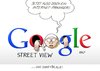 Cartoon: Google Street View (small) by Erl tagged google,street,view,daten,bilder,internet,pranger,datenschutz