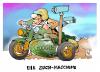 Cartoon: Such-Maschine (small) by Kostas Koufogiorgos tagged datenschutz,google,münchen,frankfurt,berlin,suchmaschine,kostas,koufogiorgos
