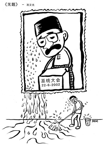 Cartoon: 4 pcs cartoon about Dr.Mahathir (medium) by sam seen tagged mahathir,dr