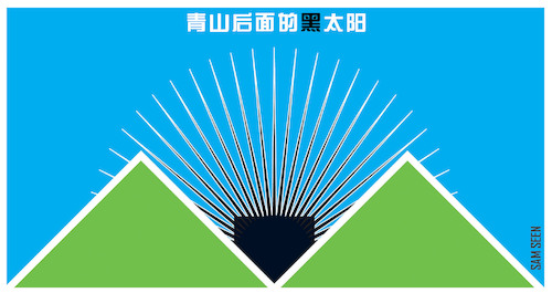 Cartoon: mountain (medium) by sam seen tagged mountain