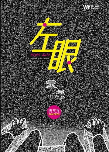 Cartoon: Night Walk (medium) by sam seen tagged night,walk