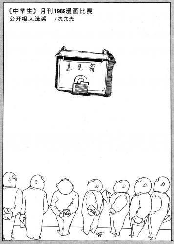 Cartoon: Suggestion Box (medium) by sam seen tagged suggestion,box