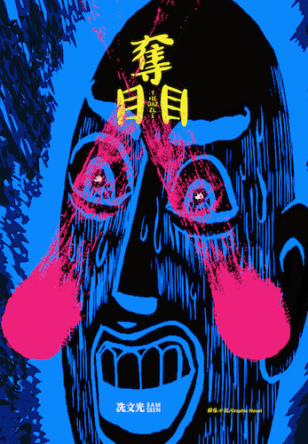Cartoon: The Dazzle Blue Face (medium) by sam seen tagged the,dazzle,blue,face