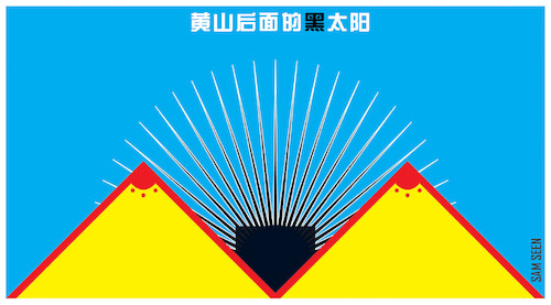 Cartoon: yellow mountain (medium) by sam seen tagged yellow,mountain