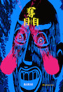 Cartoon: The Dazzle Blue Face (small) by sam seen tagged the,dazzle,blue,face