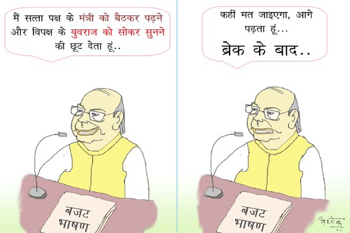 Cartoon: cartoon (medium) by ashok pandey tagged india