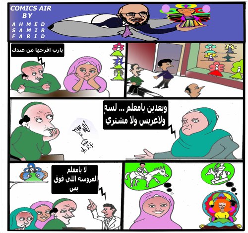 Cartoon: COMICS AIR LAST (medium) by AHMEDSAMIRFARID tagged ahmed,samir,farid,messi,brazil,egypt,revolution,football,morsy,morsi,cartoon,caricature