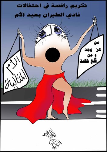 Cartoon: DANCING PLANE (medium) by AHMEDSAMIRFARID tagged ahmed,samir,farid,egyptair,dancer,aviation,cartoon,caricature,artist,egypt,revolution,employee