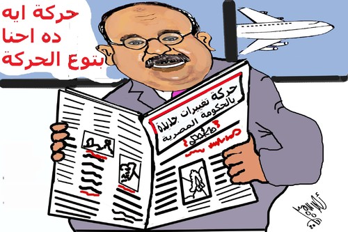 Cartoon: imbaby forever (medium) by AHMEDSAMIRFARID tagged ahmed,samir,farid,imbaby,embaby,civil,aviation