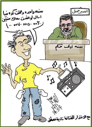 Cartoon: MORSY SONG (medium) by AHMEDSAMIRFARID tagged ahmed,samir,farid,morsy,cartoon,caricature
