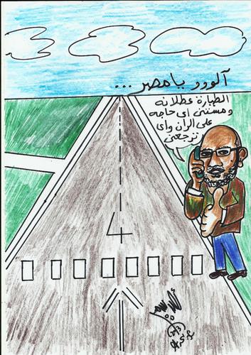 Cartoon: RUNWAY (medium) by AHMEDSAMIRFARID tagged ahmed,samir,farid,cartoon,caricature,rgypt,aircraft,airplane