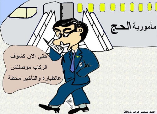 Cartoon: STATION DELAY (medium) by AHMEDSAMIRFARID tagged egypt,air,delay,code,aircraft