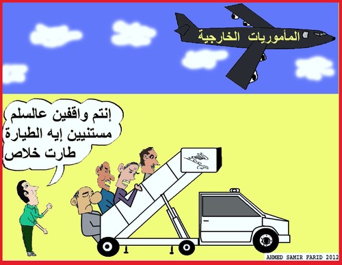 Cartoon: station movements (medium) by AHMEDSAMIRFARID tagged station,egypt,revolution,airport,cairo