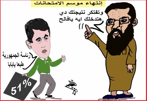Cartoon: THE RESULT (medium) by AHMEDSAMIRFARID tagged exam,egypt,school,revolution,mursy
