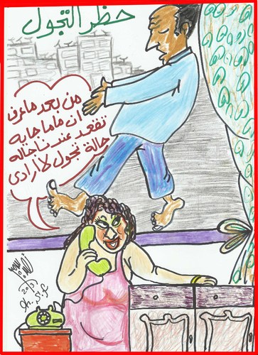 Cartoon: WALKING (medium) by AHMEDSAMIRFARID tagged ahmed,samir,farid,cartoon,caricature,sleeping,walking,wife,husband