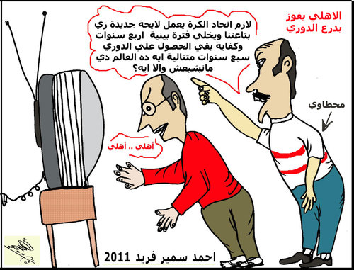 Cartoon: ZAMALEK (medium) by AHMEDSAMIRFARID tagged zamalek,football