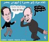 Cartoon: DEATH OF ABU HASEERA (small) by AHMEDSAMIRFARID tagged abu,haseera,death,egypt,revolution