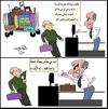 Cartoon: EXCESS WEIGHT (small) by AHMEDSAMIRFARID tagged money,bag,tag,egyptair,counter,excess,allowence,revolution,egypt