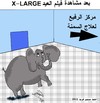 Cartoon: X-LARGE (small) by AHMEDSAMIRFARID tagged diet,regime,large,egypt,film