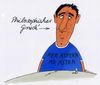 Cartoon: philosophisch (small) by Andreas Prüstel tagged griechenland,schuldenkrise,eu,euro,philosophie,latein,lateinisch,spruch,grieche,cartoon,karikatur,andreas,pruestel