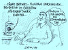 Cartoon: stinknormaler tag (small) by Andreas Prüstel tagged news,nachrichten,normalität,stinknormal,radio,cartoon,karikatur,andreas,pruestel