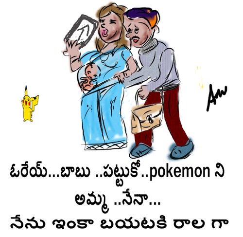 Cartoon: Go pokemon go (medium) by anupama tagged go,pokemon
