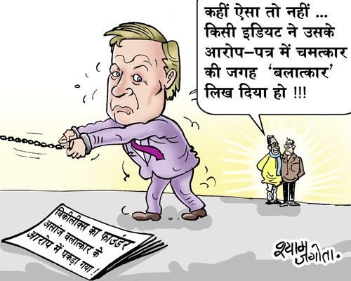 Cartoon: vickileaks (medium) by shyamjagota tagged indian,cartoonist