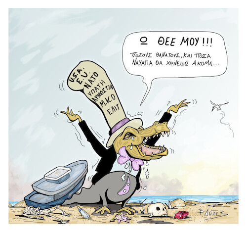 Cartoon: crocodile tears (medium) by vasilis dagres tagged european,union,refugees