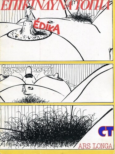 Cartoon: EDIKA (medium) by vasilis dagres tagged edika,cartoonist