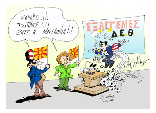 Cartoon: Greece The Tsipras the Americans (medium) by vasilis dagres tagged greece,tsipras,merkel,europe,america,the