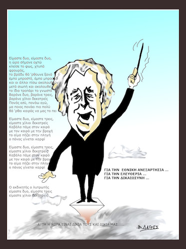 Cartoon: MIKIS THEODORAKIS (medium) by vasilis dagres tagged greece,mikis,theodorakis