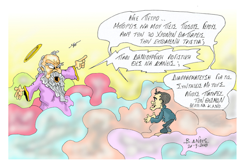 Cartoon: pensions (medium) by vasilis dagres tagged greece,european