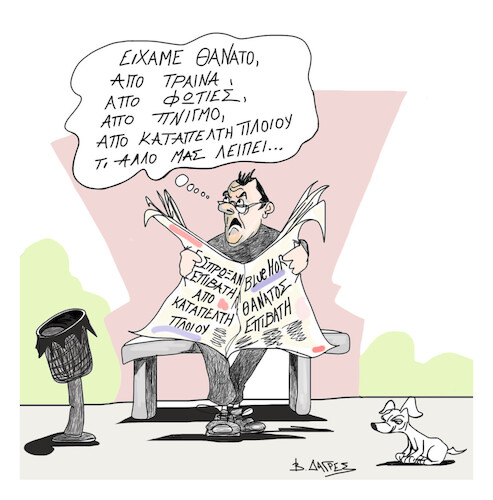Cartoon: Thinking... (medium) by vasilis dagres tagged greece,humanity