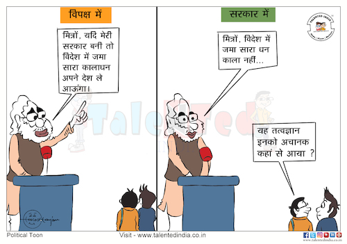 Cartoon: 30 June 2018 (medium) by Cartoonist Rakesh Ranjan tagged cartoonist