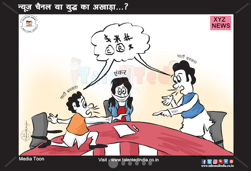 Cartoon: 5 July 2018 (medium) by Cartoonist Rakesh Ranjan tagged cartoonist,media