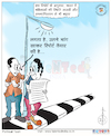 Cartoon: 27 June 2018 (small) by Cartoonist Rakesh Ranjan tagged cartoonist,india