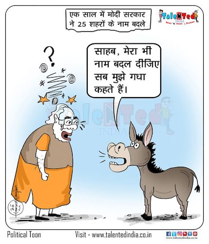 Cartoon: All in the name is kept (medium) by Talented India tagged cartoon,cartoonist,modi,talented,india,talentedindia,talentedview,animal,donkey,name,changes