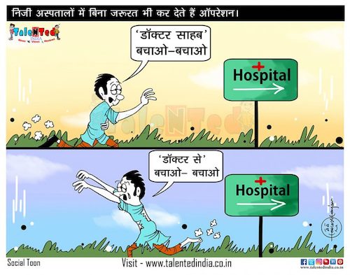 Cartoon: Life-saving or life-threatening (medium) by Talented India tagged cartoonist,cartoon,talented,talentedview,talentedindia,talentednews,life
