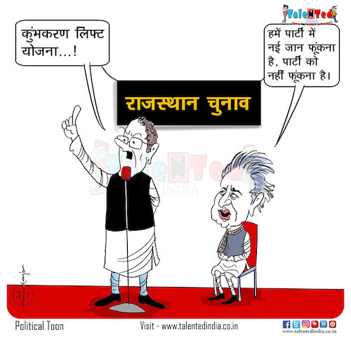 Cartoon: Rahul Gandhi once again troll (medium) by Talented India tagged cartoon,talented,talentedindia,talentednews,talentedview