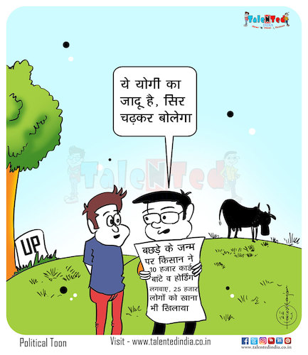 Cartoon: Today Cartoon On Yogi Adtiyanath (medium) by Talented India tagged cartoon,talented,talentedindia,talentednews,talentedcartoon,cartoonist,talentedview