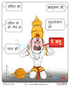 Cartoon: Talented India Today Cartoon On (small) by Talented India tagged cartoon,talented,talentednews,talentedindia