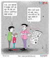 Cartoon: Today Cartoon On Bharat Ratna (small) by Talented India tagged cartoon,talented,talentedindia,talentednews