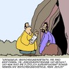 Cartoon: Betrug! (small) by Karsten Schley tagged kriminalität,versicherungen,versicherungsbetrug,geld,religion,christentum,jesus,kirche
