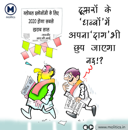 Cartoon: Indian political Cartoons (medium) by molitics tagged funnypoliticalcartoon2020,indianpoliticalcartoons,politicalcartoons,politicalcaricature,toppoliticalcartoons,caronaviruse,coronacrisis