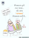 Cartoon: Funny political cartoon in india (small) by molitics tagged funnypoliticalcartoon2020,indianpoliticalcartoons,politicalcartoons,politicalcaricature,toppoliticalcartoons,caronaviruse,coronacrisisfunnypoliticalcartoon2020,coronacrisis