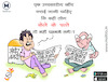 Cartoon: Why undergarment sales fell (small) by politicalnews tagged funny,political,cartoons