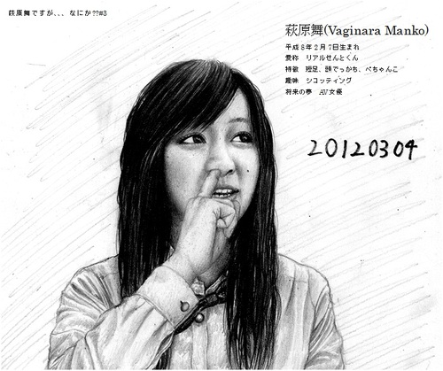 Cartoon: Japanese idol Vaginra Manko (medium) by Teruo Arima tagged sausage,android,manko,chinko,cute,woman,idol,girl