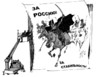 Cartoon: Presiden 2012 (small) by medwed1 tagged schljachow