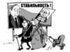 Cartoon: Wahl 2012 Russia (small) by medwed1 tagged schljachow